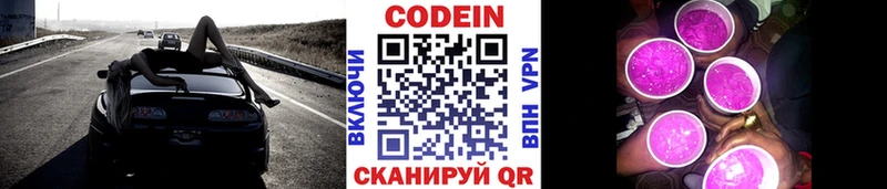 Кодеин напиток Lean (лин)  закладка  Зима 