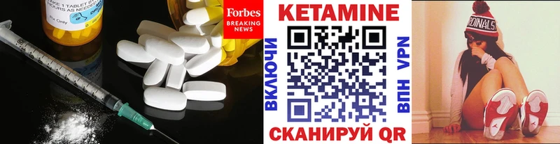 КЕТАМИН ketamine  Зима 