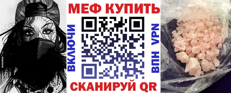 МЕФ VHQ  дарк нет официальный сайт  Зима 