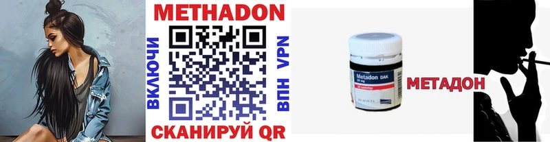 закладка  Зима  Метадон methadone 